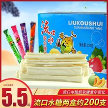 酸奶棒糖果酸奶棒糖8090后怀旧零食混合口味盒100支商超整箱批发