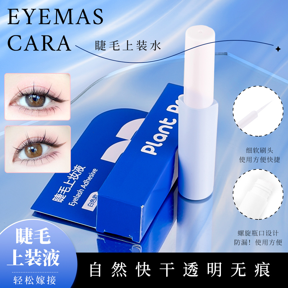 Self-Grafting Eyelash Glue False Eyelashes Makeup Liquid Lasting Firm Waterproof Easy to Remove Factory Wholesale