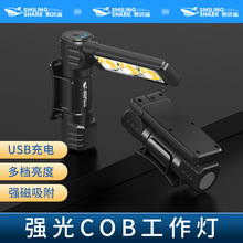 多角度工作维修灯带磁吸双色光源两用头戴灯户外迷你可折叠手电筒