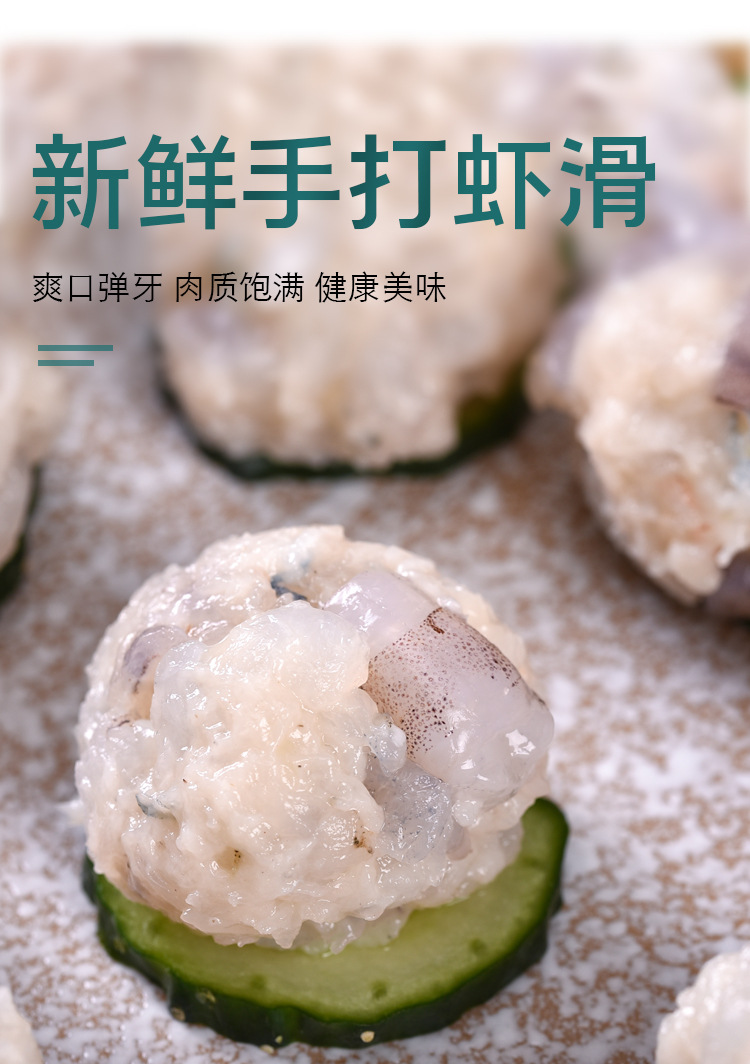 袋装150g方便火锅食材虾滑 冷冻水产新鲜虾球丸鲜虾泥海底豆捞