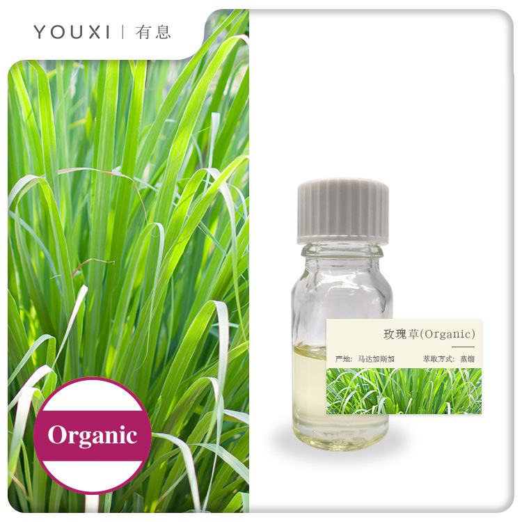 玫瑰草单方精油马达加斯加进口palmarosa