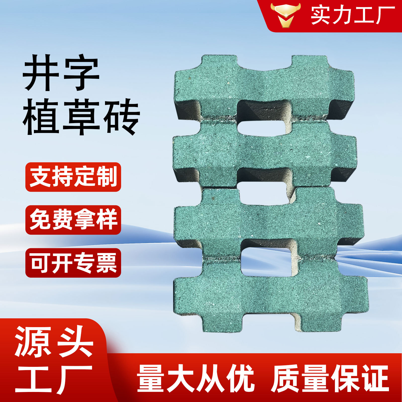 井字植草砖停车场井字形草坪砖混凝土停车位绿色嵌草砖生产工厂