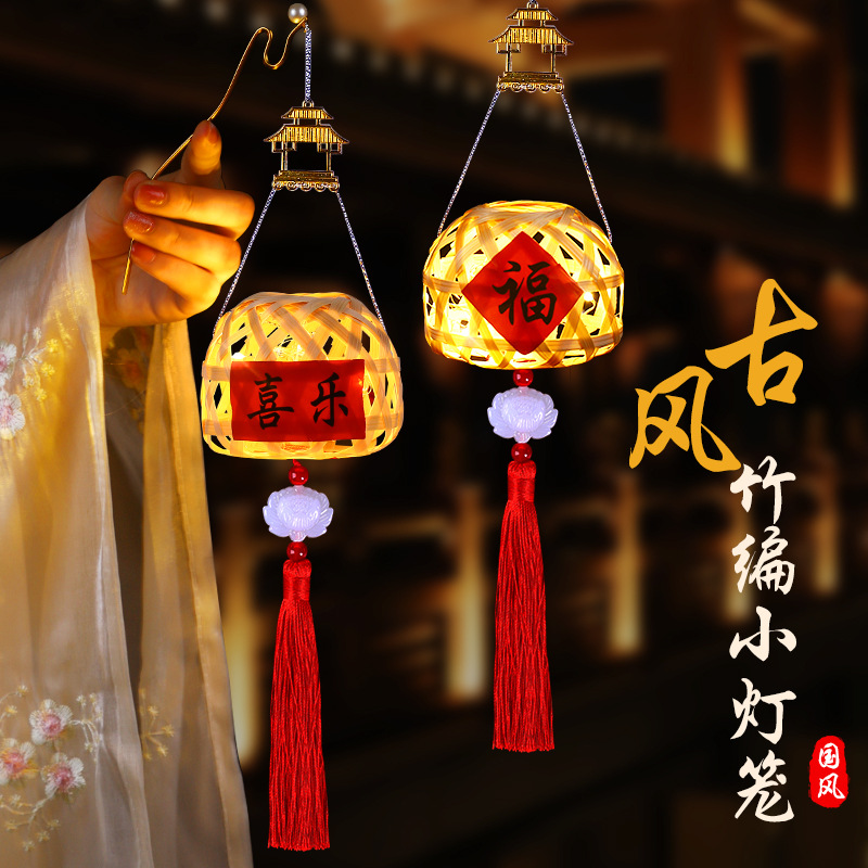 yuanxiao chaoshan small bell pepper bamboo lantern hand-woven ancient style portable mini luminous festive lantern decorative bamboo lantern