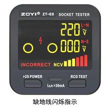 众仪插座测试相位检测仪ZT-E6E8E2E4E7E10测电笔极性验电器漏电地