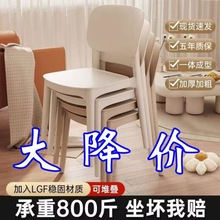 塑料椅子靠背大人简易餐桌胶椅加厚现代简约书桌凳子家用北欧餐椅