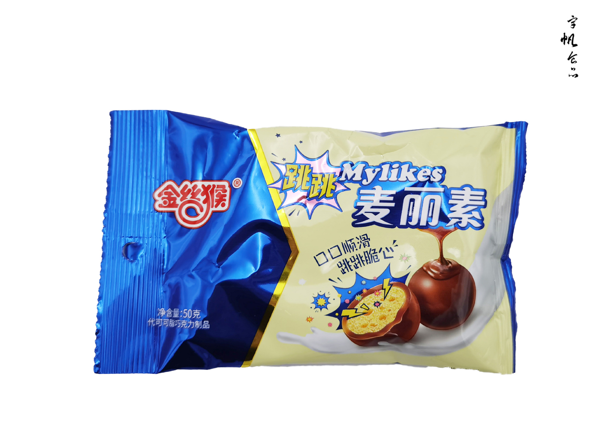 金丝猴麦丽素跳跳麦丽素80g50g 袋装办公室零食 休闲零食超市热卖