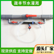 现货直供pe材质农田灌溉用施肥器直径25 50 63文丘里施肥器