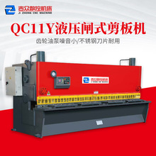 6米闸式剪板机QC11Y-16X6000数控前送料裁板机大型闸式剪板机