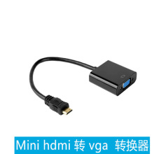 mini HDMI to VGA转接线 HDMI C 转VGA转接线 高清电脑连接线