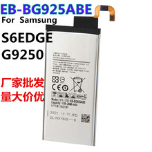 批发EB-BG925ABE适用于三星S6Edge手机G9250全新内置电池G925电板