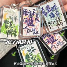 小红书同款挂件祁尔繁花胜长春祝福钥匙扣书包包挂饰闺蜜礼物