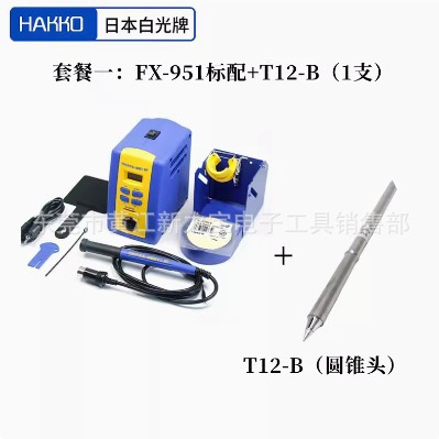 日本原装进口HAKKO白光FX951焊台恒温数显可调温电焊台焊接工具