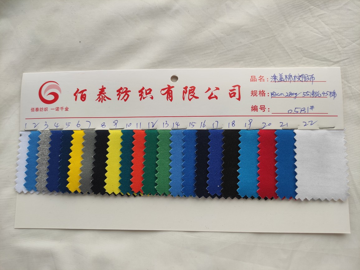 0581#新款涤盖棉中小学生校服面料280g涤棉复合双面素色针织布