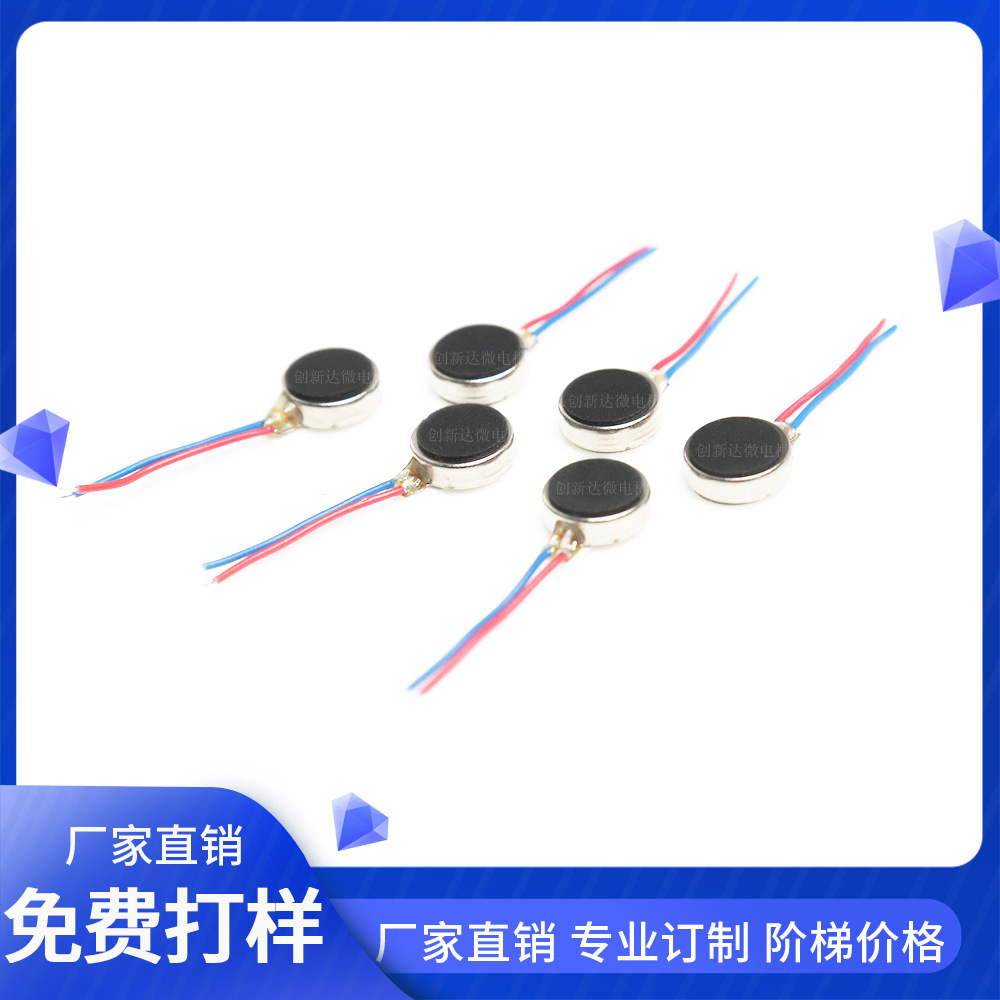 0720专业优质驱虫驱鼠器电子玩具枪扫地机器人智能眼镜振动电机