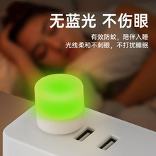 LED驱蚊小夜灯 宿舍床头卧室车载户内外便携式充电护眼USB驱蚊灯