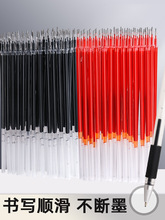 全针管笔芯0.5黑色中性笔笔芯红色水笔芯蓝色中性笔芯替芯顺滑