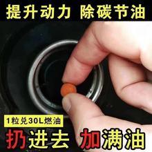 14粒/30粒汽油催化改良剂添加剂汽车除积碳 加油壹号正品批发代发