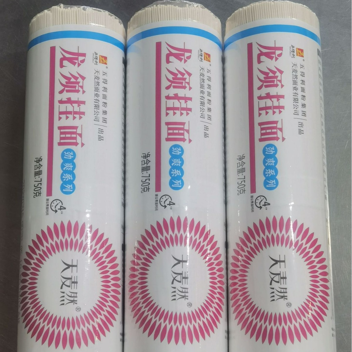 五得利天麦然劲爽系列爽龙须挂面750g*15家用待煮挂面手工面条