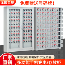 扳手充电柜动工保管箱屏蔽员工工具电动储USB保管存放透明对讲机