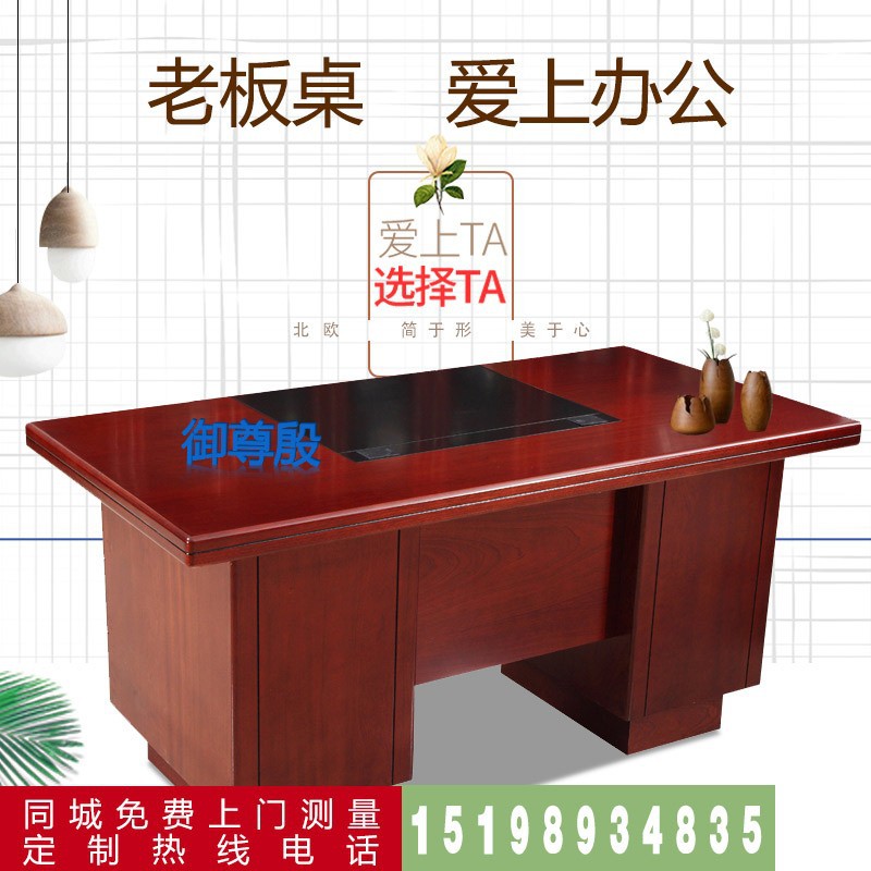 云南办公家具老板桌总裁桌经理桌实木贴皮老板办公桌大班桌老板台