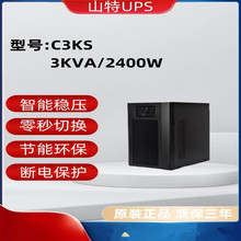 山特UPS不间断电源C3KS C6KS C10KS 3C20KS机房监控外接蓄电池组
