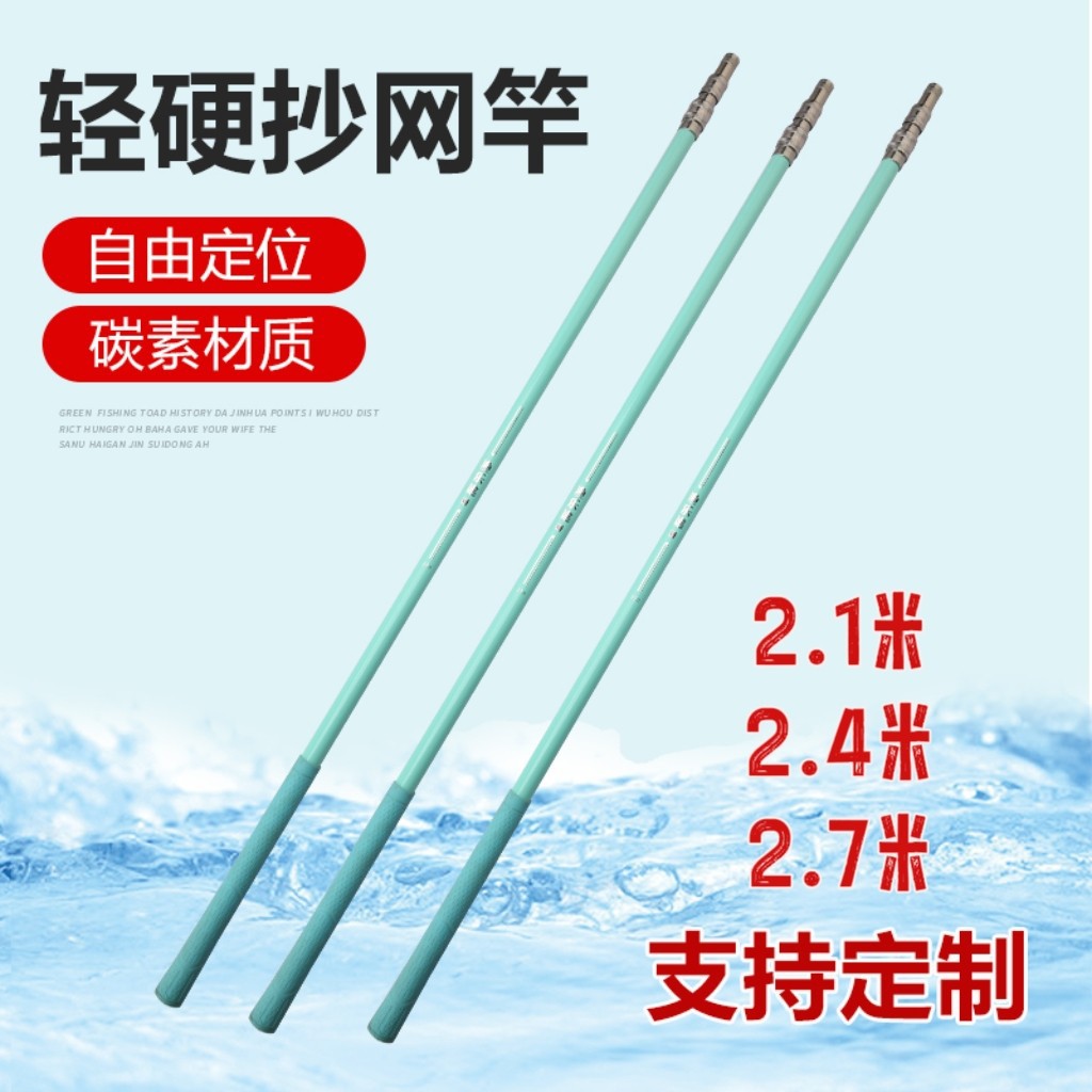 钓鱼抄网杆碳素抄网杆超硬伸缩抄网抄鱼抄网头渔网杆钓鱼套装