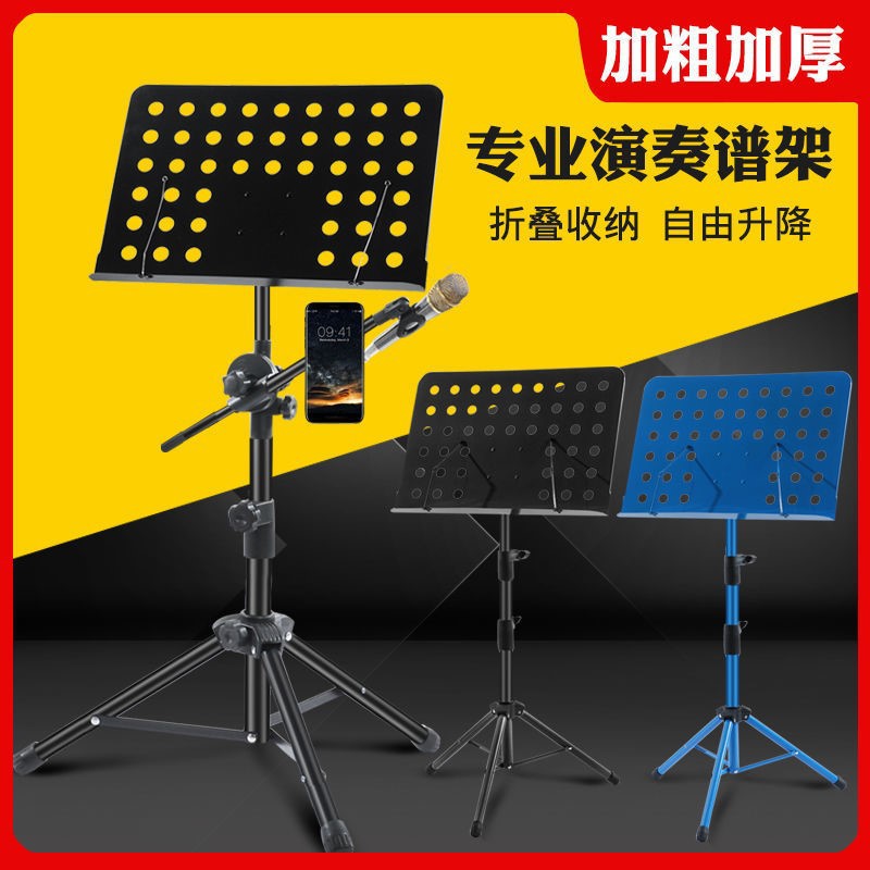 歌普曲架便携式加厚乐谱架可升降折叠琴谱架谱台架子鼓二胡歌谱架