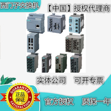 6GK5008-0BA00-1AB2 XB008电气交换机模块6GK50080BA001AB2 现货