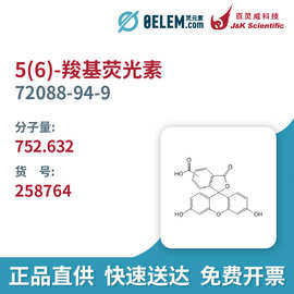 百灵威5(6)-羧基荧光素,72088-94-9,纯度97%实验室专用试剂现货
