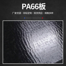 用途广泛耐高温PA66板 化工设备零件蓝色PA66尼龙板 厂家PA66板材