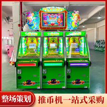 欢乐大马戏大魔术师黄金堡推币投币退币游戏机电玩城娱乐设备互动