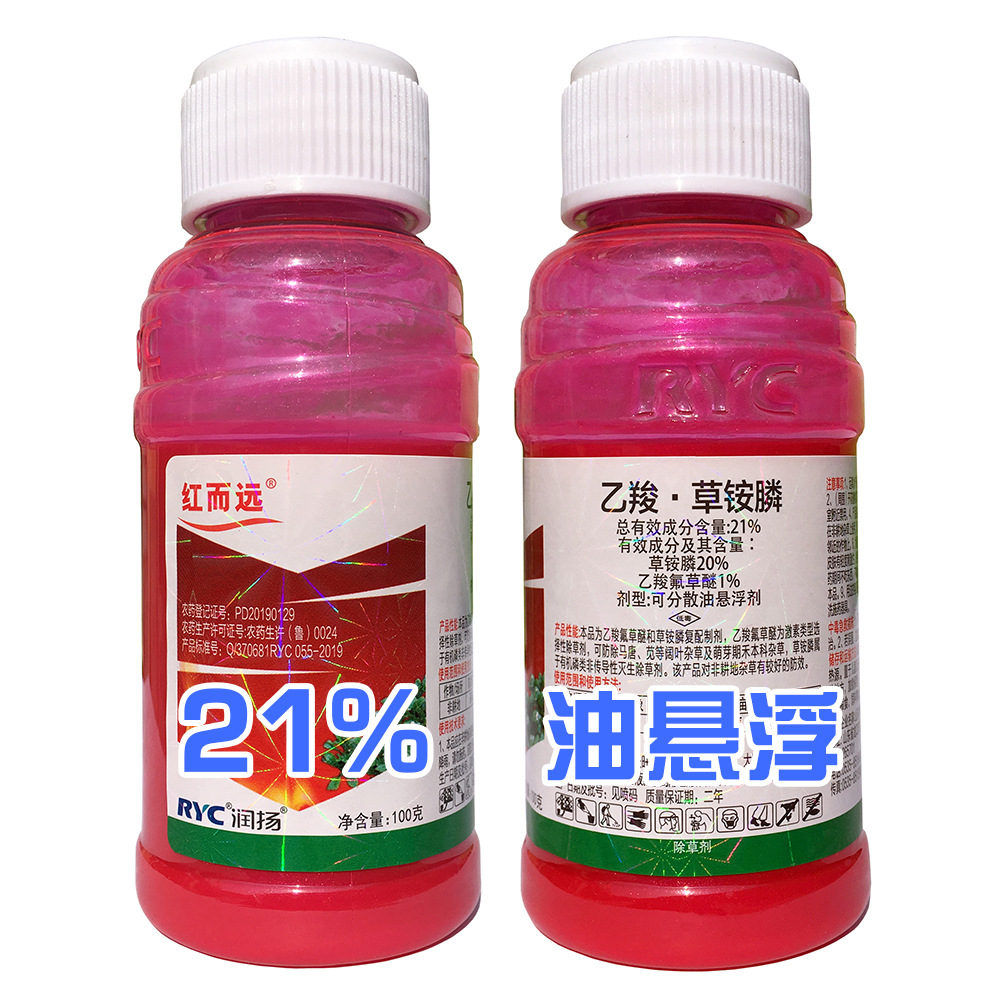 乙羧草铵膦 乙羧氟草醚草胺磷 果园非耕地杂草除草剂乙羧草铵膦