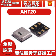 AHT20 集成式高精度温湿度传感器模块数字I2C信号输出抗干扰