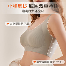 无痕内衣女防下垂收副乳聚拢小胸夏季薄款运动背心式调整型文胸罩