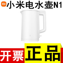 xiaomi米家电水壶N1热水壶304不锈钢双层防烫1500W速热暖水壶烧水