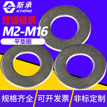 镀镍平垫圈 超薄加厚加大五金金属垫片垫圈M3M4M5M6M8M10螺丝垫片