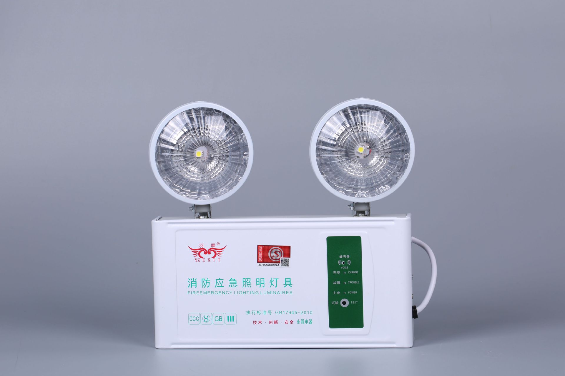 消防应急灯led 紧急照明灯 双头 led灯 包邮 3c认证