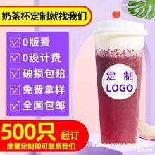 90口径一次性奶茶杯子印logo透明注塑磨砂果汁冷饮杯商用带盖子