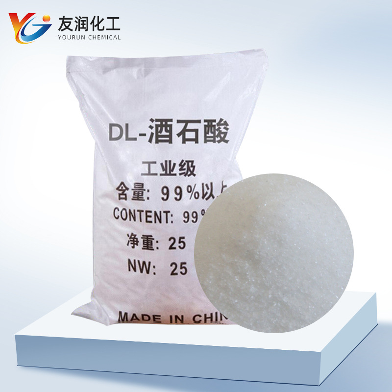 高含量水泥缓凝剂工业dl-酒石酸 批发污水处理粉末状dl-酒石酸