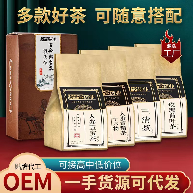 亳州养生花茶袋泡茶红豆薏米人参五宝茶红枣姜茶花茶组合批发贴牌