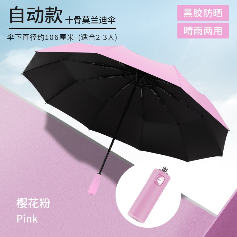 Umbrella Morandi 10 Bones Three Folding Thickening Vinyl Sun Protective Sunshade Automatic Sun Umbrella Bold Wholesale Price Advertising