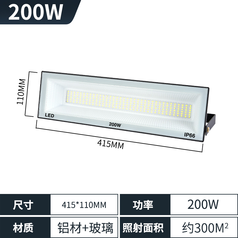 led投光灯长条型户外防水防爆广告超亮庭院招牌室外工地射灯球场