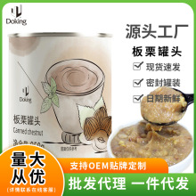 盾皇板栗泥罐头850g栗子泥栗子蓉果酱脏脏奶茶烘焙原料商用原料