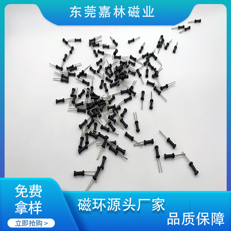 厂家两脚工字电感穿线磁棒抗干扰磁环