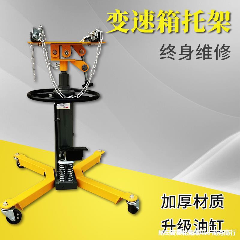 变速箱托架波箱顶汽修托顶千斤顶发动机高位顶汽保工具高位运送器