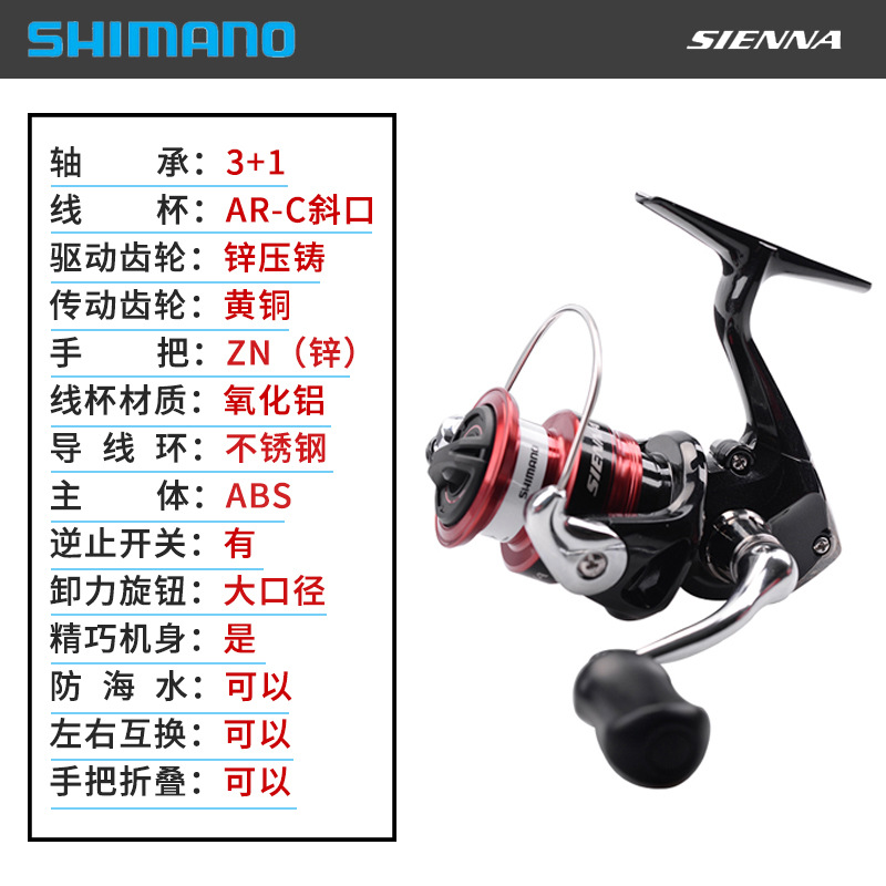 Shimano Spinning Reel Bait Casting Reel Sienna Anti-Seawater Rock Fishing Shallow Spool Tossing Micro-Object Fishing Wheel