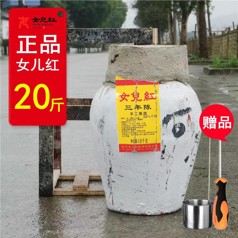 绍兴黄酒手工冬酿三年陈干型元红老酒坛装20斤花雕酒10l装-阿里巴巴