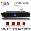 卡拉OK家庭式合并AV功放大功率带效果一体机功放易K中创PK400功放|ms 卡拉OK家庭式合并AV功放大功率带效果一体机功放易K中创PK400功放|ms