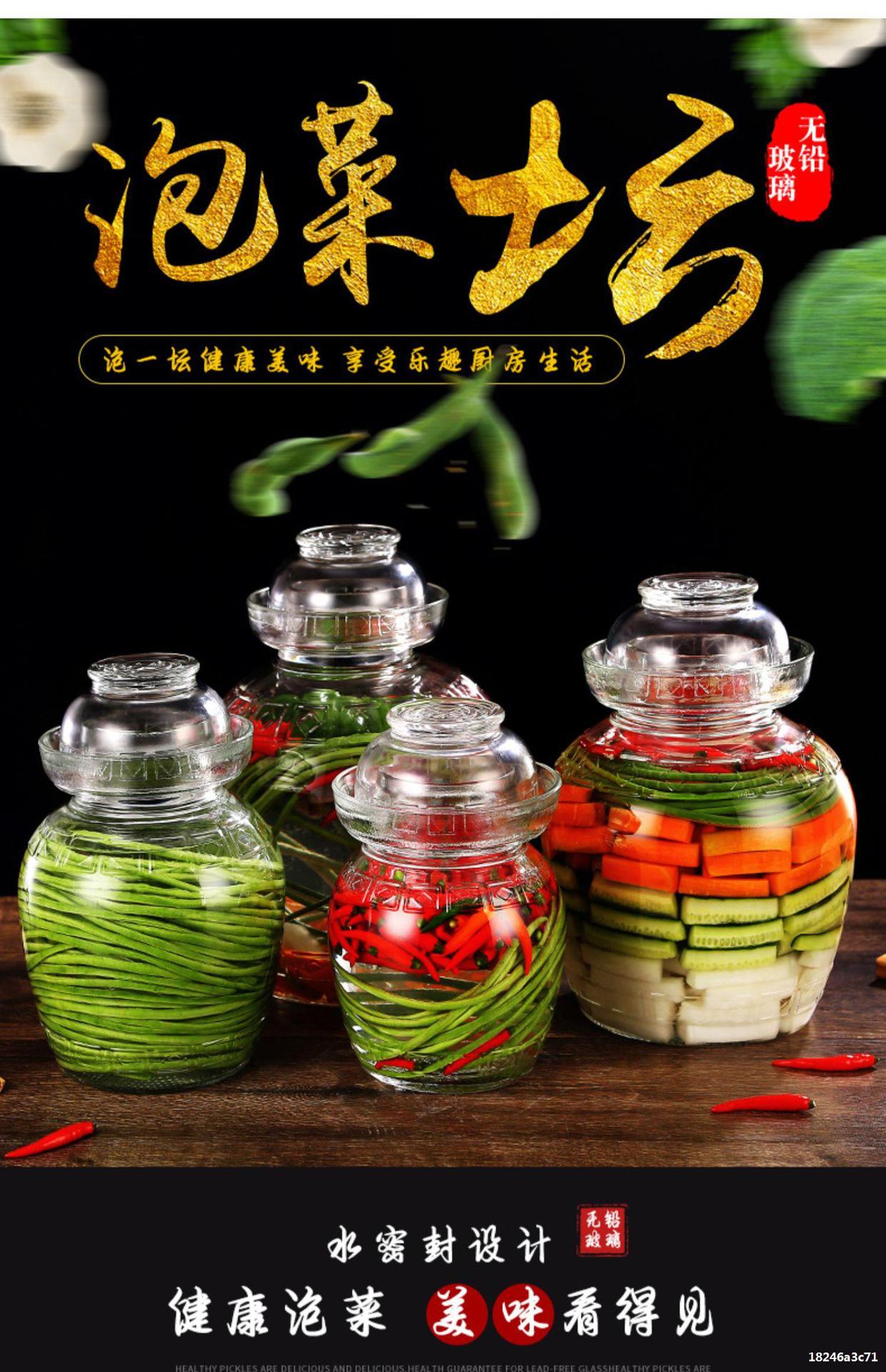 四川泡菜坛子玻璃瓶腌菜坛家用密封罐食品级酸菜咸菜泡菜罐