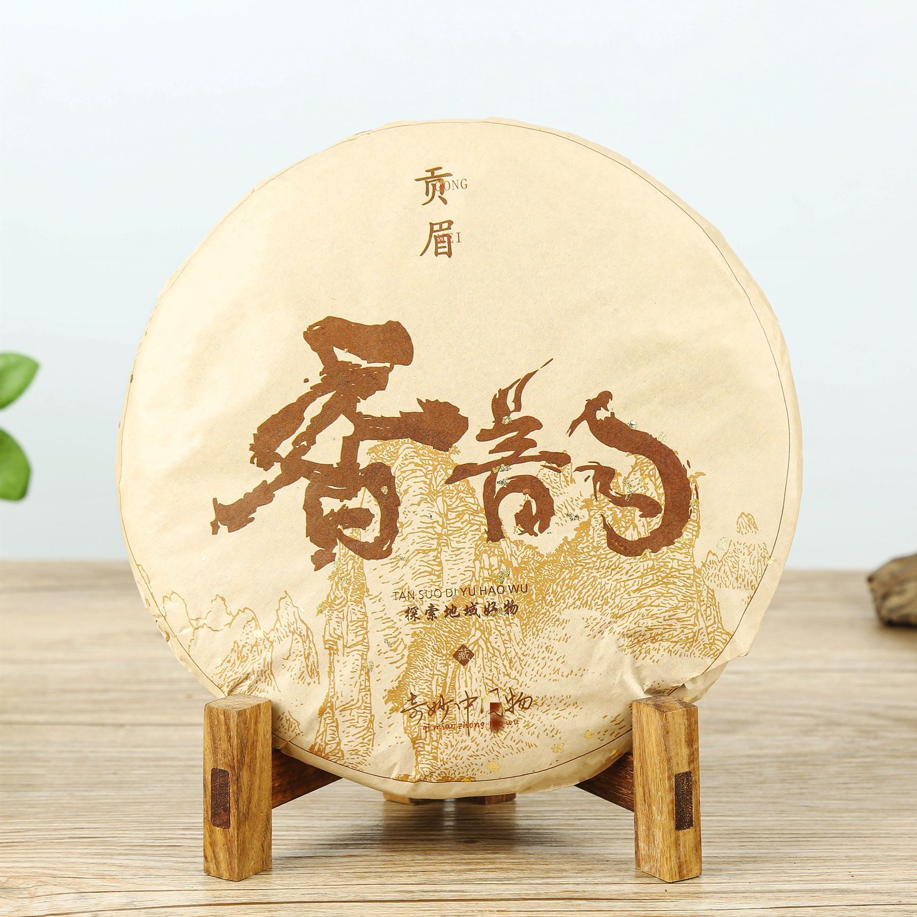2016年香韵高山枣香贡眉白茶饼 老贡眉茶饼350g